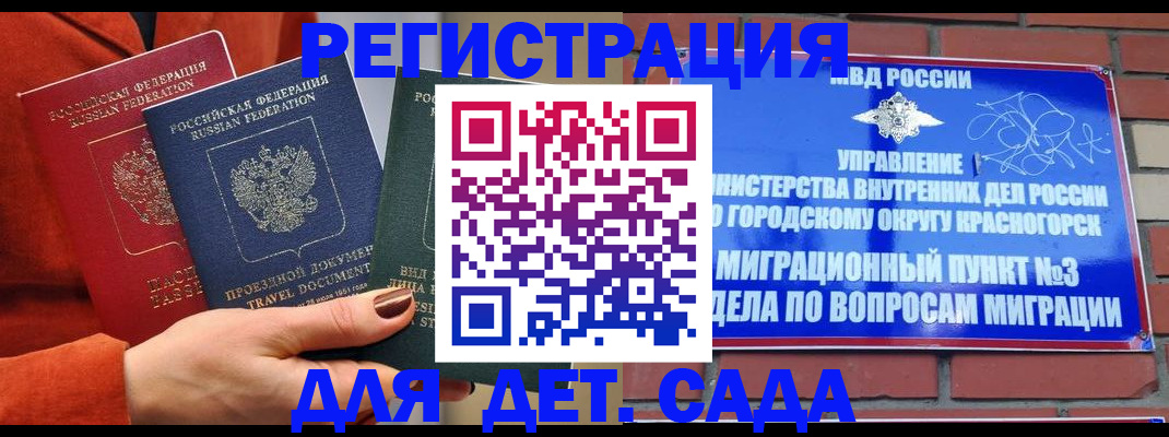 прописка штамп в Тамбовской области