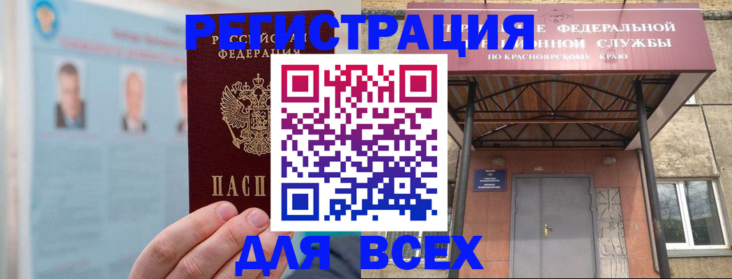 прописка ребенка в Тамбовской области