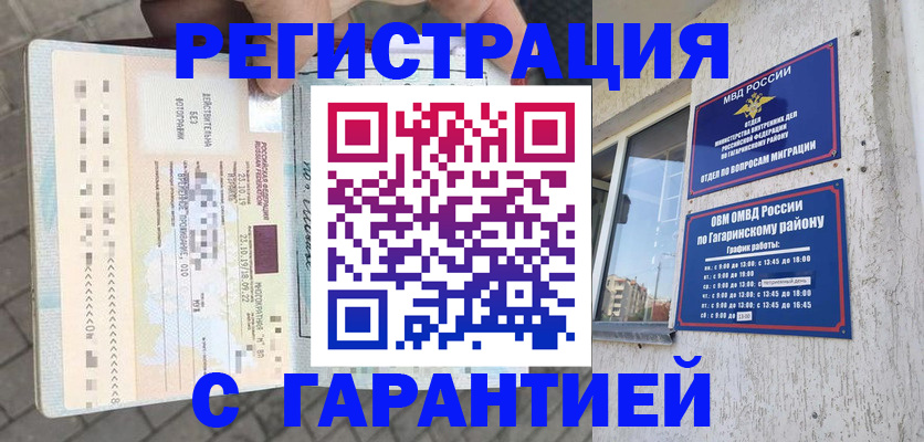 временная регистрация 2025 в Тамбовской области