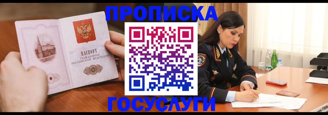 прописка для кредита в Тамбовской области