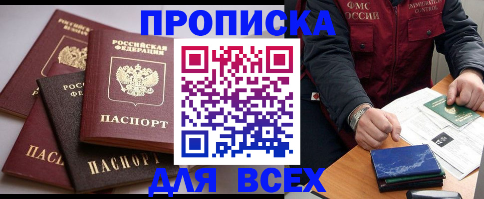 временная регистрация для школы в Тамбовской области