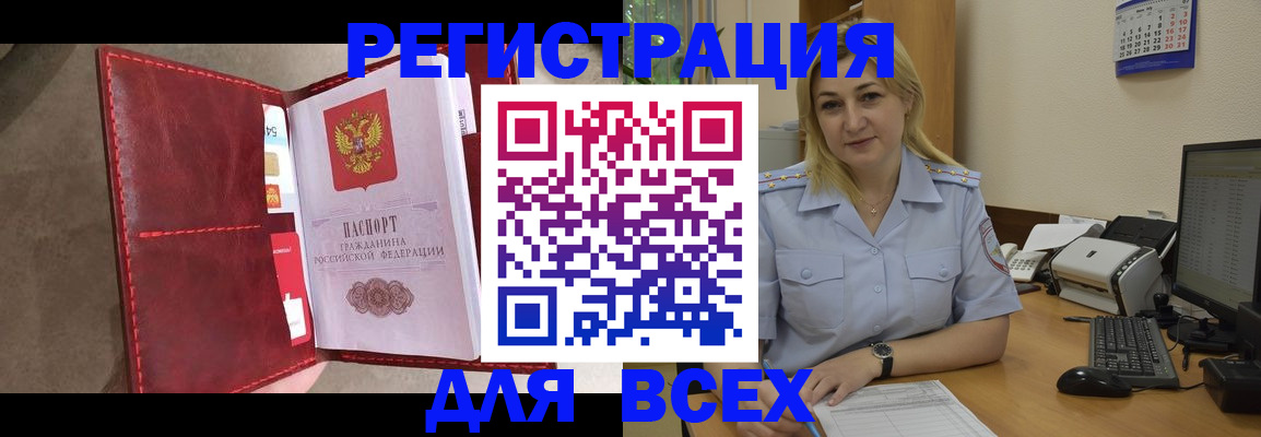 прописка гарантия в Тамбовской области