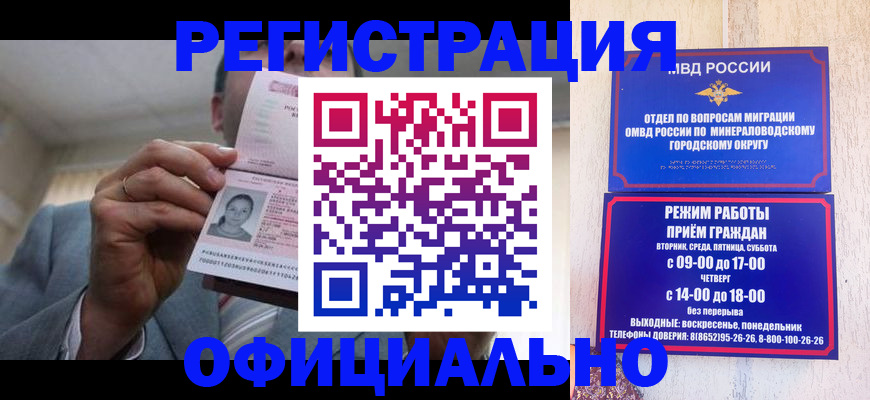 временная регистрация адрес в Тамбовской области