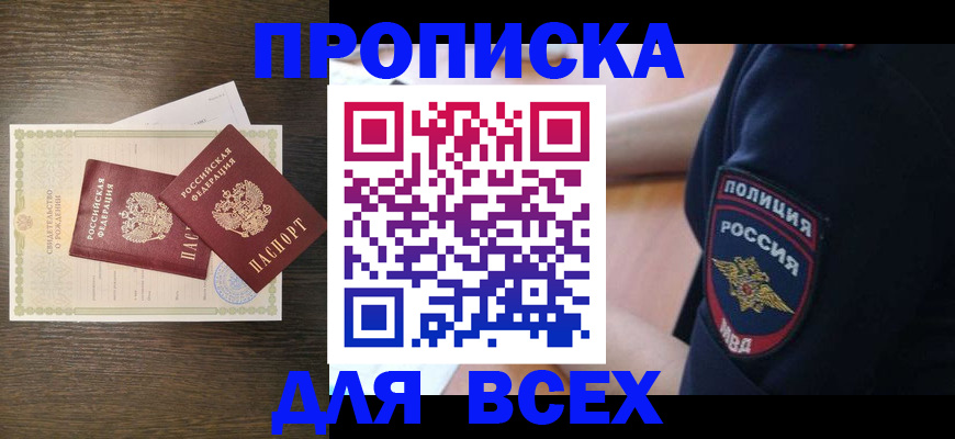 временная регистрация поиск в Тамбовской области