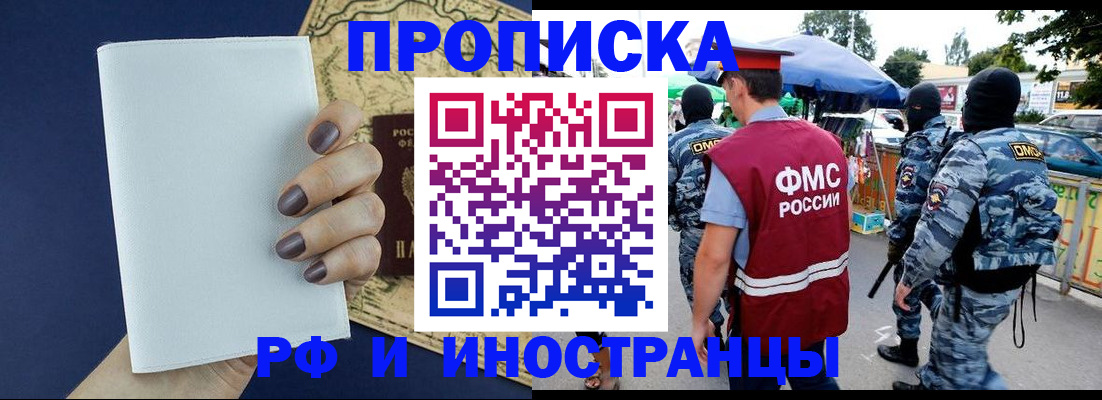 прописка для работы в Тамбовской области